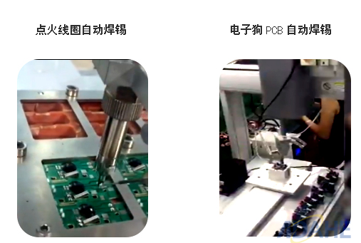 “聚焦汽車電子焊錫，大河工業(yè)自動焊錫機(jī)游刃有余”
